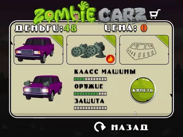 ZombieCarz