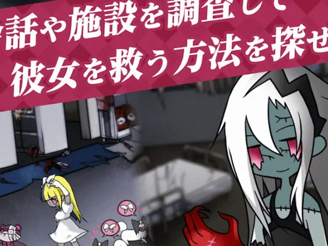 ZombieGirl 2: The Lovers